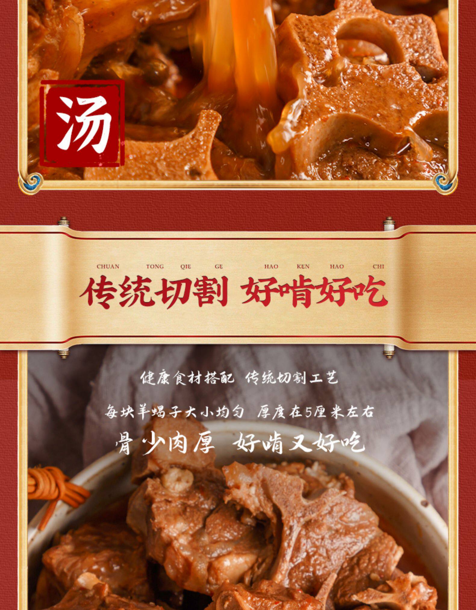 北京老牌连锁店 老诚一锅 即食酱香微辣羊蝎子火锅 3.7斤 图10