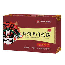 【老诚一锅】北京特产红焖羊肉火锅2斤