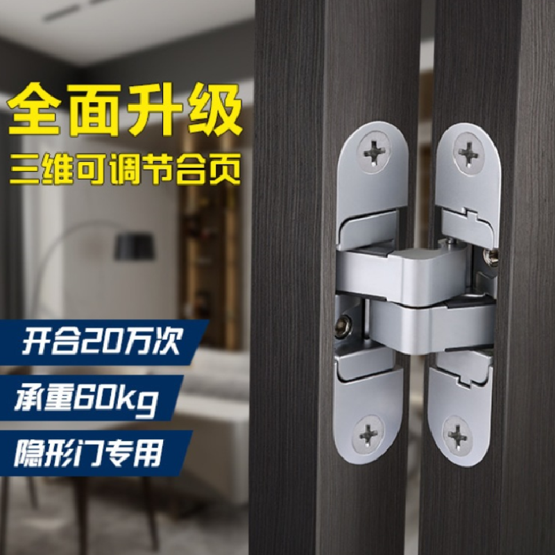 Invisible door hinge wooden door folding dark door cross 180 degrees Hide three-dimensional adjustment concealed hinge outside open dark fit