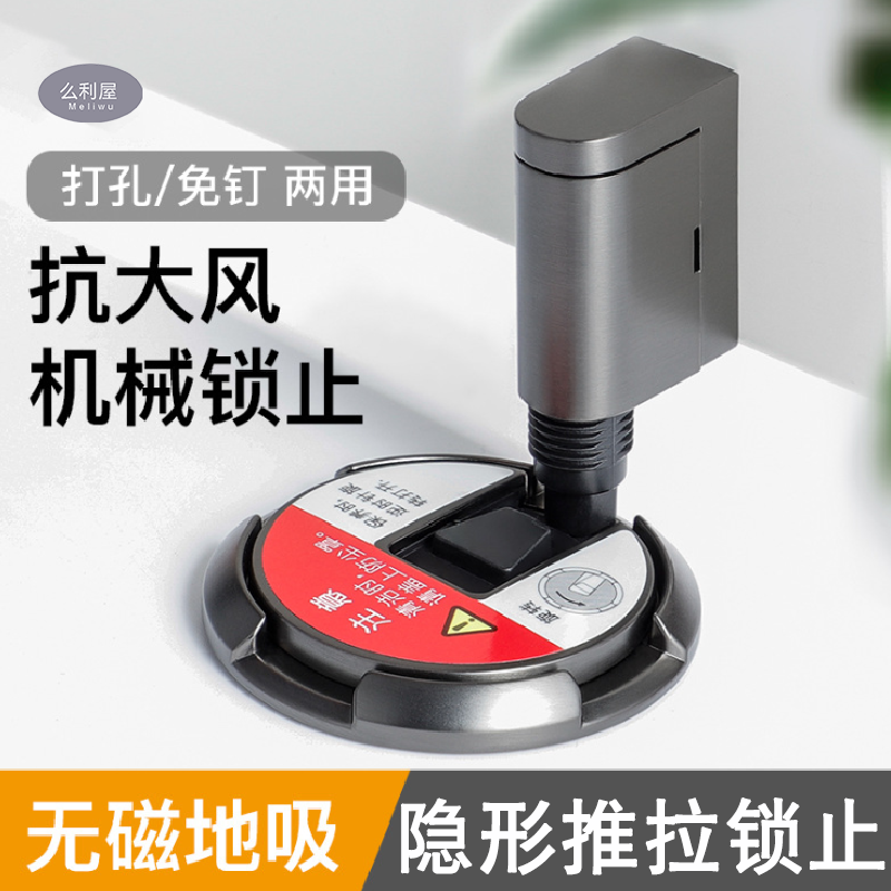 Mechanical door suction free punching without magnetic anti-collision door stopper Makeup Room Bedroom Mute Invisible Windproof Floor suction door