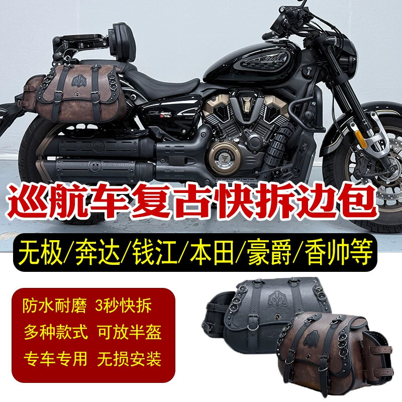 Black Flag 950 Gray Stone 707 Quick Release Bag Golden Chila 350/450/500 Wuji Cu625/250/525 Side Bag