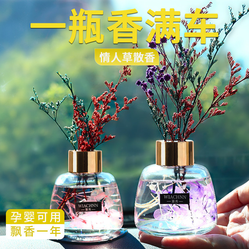 2022 New On-board High-end Perfume Lady Special Fragrance Car Fragrant car Lasting Light Fragrance Creative Pendulum