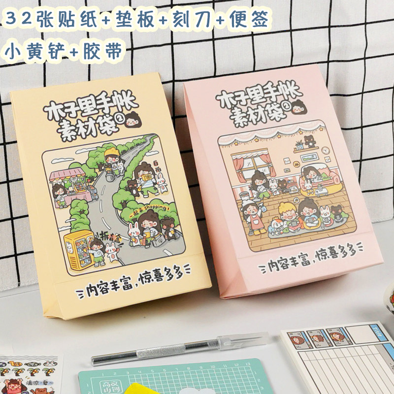 ins wind cartoon wood rile with hand account sticker hand ledger sticker set decoration small pattern less girl net red light with high face value wood son Li hand account material bag send hand account knife