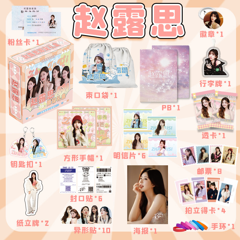 Zhao Ruth's gift box perimeter with the same meal PB postcard key button clapping standing the Ferris wheel small card standing card-Taobao