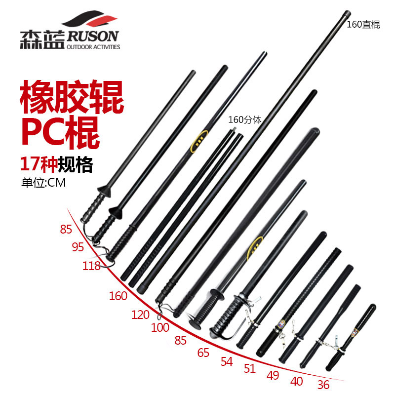Anti-riot stick anti-stick security guard duty patrol stick rubber baton fight supplies body-proof weapons security equipment