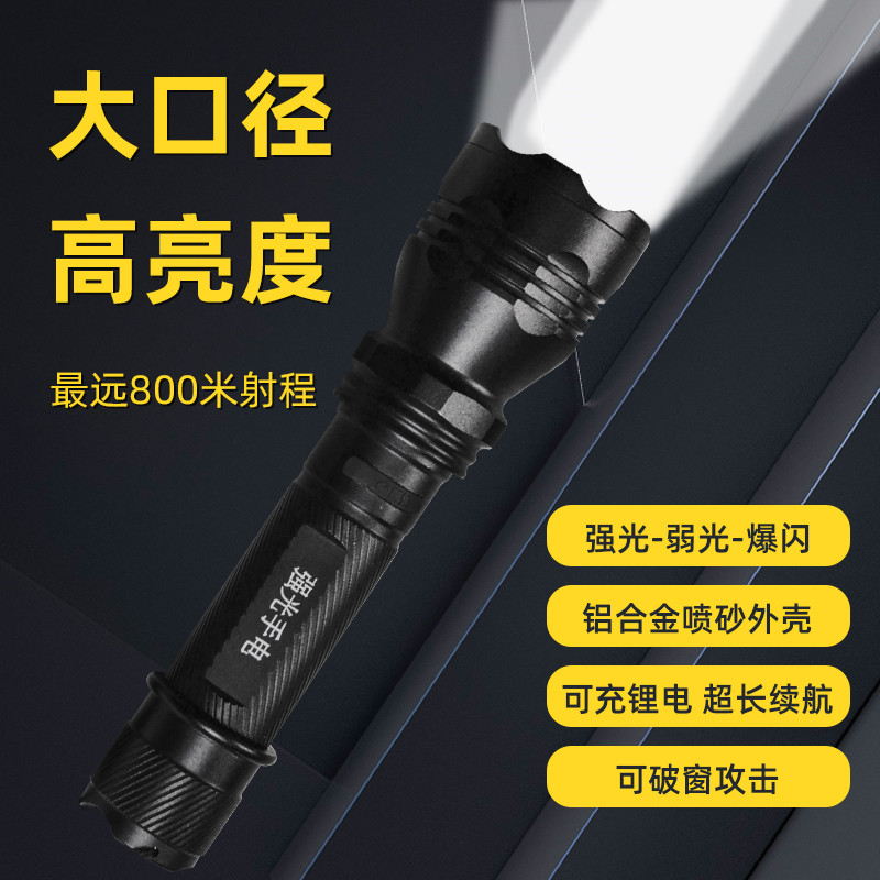 Intense light flashlights LED Spotlight Afar king Property Security Patrol on duty rides Home flashlights