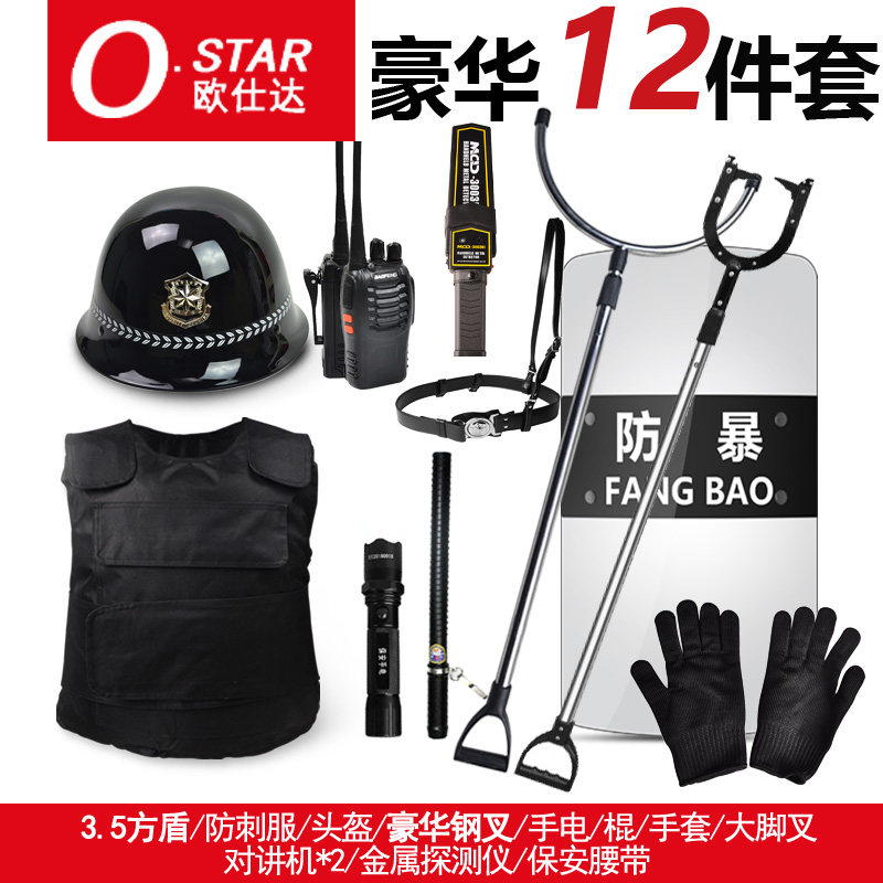 PC Handheld Riot Shield Stick Equipped Steel Fork Safety Helmet School Kindergarten Security security equipment 8-8 pieces