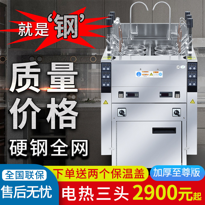 Intelligent Mala Dumpling Machine Soup Noodles Cooking Pot Commercial Electric Gas Multi-function Fully Automatic Lift Noodle Cooking Stove