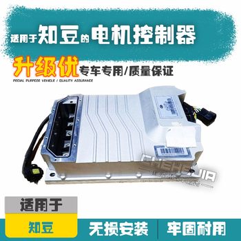 Suitable for Zhidou New Energy Electric Vehicle D1 301Abc Motor Controller Car Parts Computer Junction Box