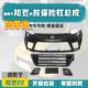Suitable for Zhidou D2 front bumper, front grille, fog light frame, license plate frame, bracket, surround, front bumper skin