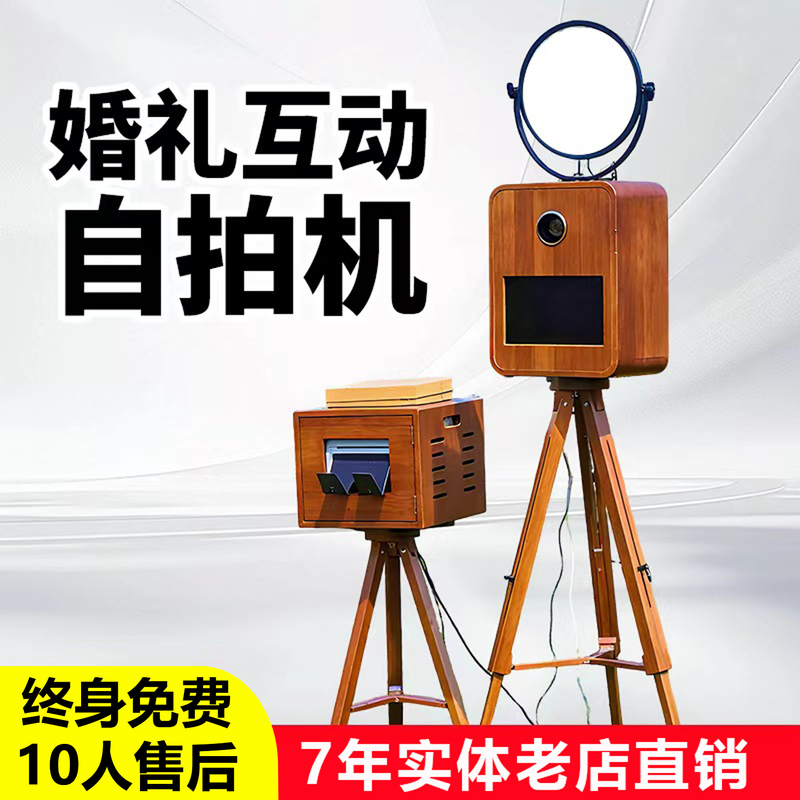 Photobooth Wedding Interactive Camera Photo Machine Selfie Machine Wedding Instant Camera Machine Jiayu Genuine Free Shipping