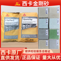 Sika wear-resistant floor material emery aggregate floor hardener factory plant cured floor paint wholesale