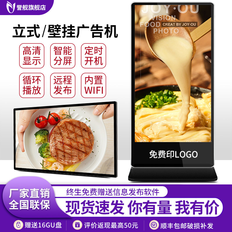 Reputation 32 inch 43 inch 50 inch 55 inch 75 inch 75 inch 75 inch 75 inch Advertising machine display screen wall-mounted vertical landing hanging milk tea shop TV interactive touch vertical lift poster promoting 4K HD player