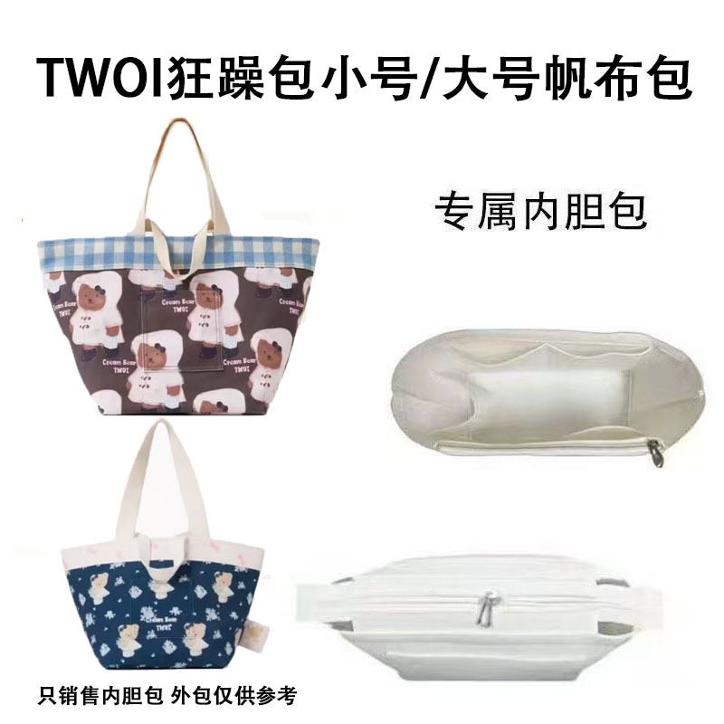 Suitable for Twoi Manic Bag Inner Bag, Small/Large Size Twoi Canvas Bag Support Lining Bag with Zipper for Storage