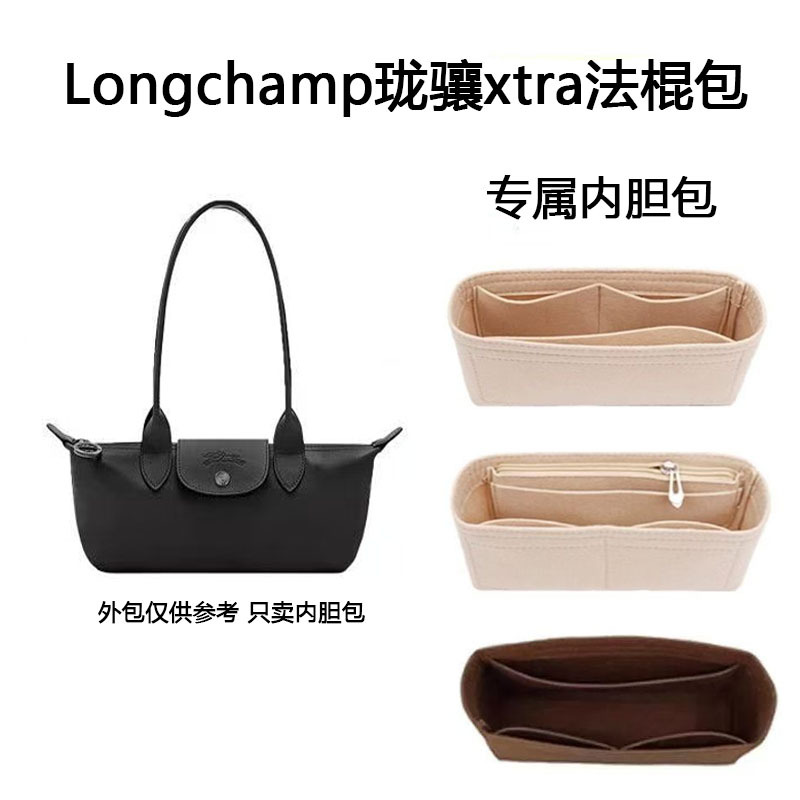 Suitable for Longchamp Xtra Baguette Bag Inner Liner, Longchamp Long Handle Underarm Bag Inner Lining, Ultra-Light Bag Support Insert