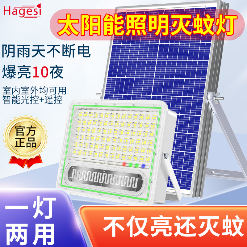 Home Solar Floodlight Outdoor Courtyard Lamp Waterproof Super Bright Floodlight Rural Outdoor Split Sun Light-Taobao
