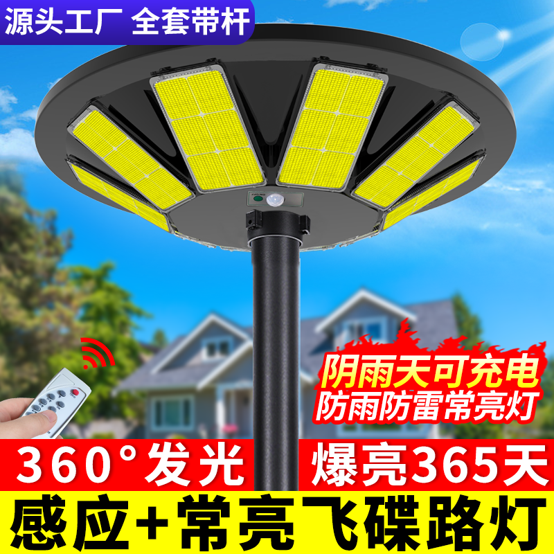 Solar Yard Lamp Outdoor Home Lighting With Lamppost Induction Street Lamp Garden Villa Waterproof Landscape Flying Saucer Lights-Taobao