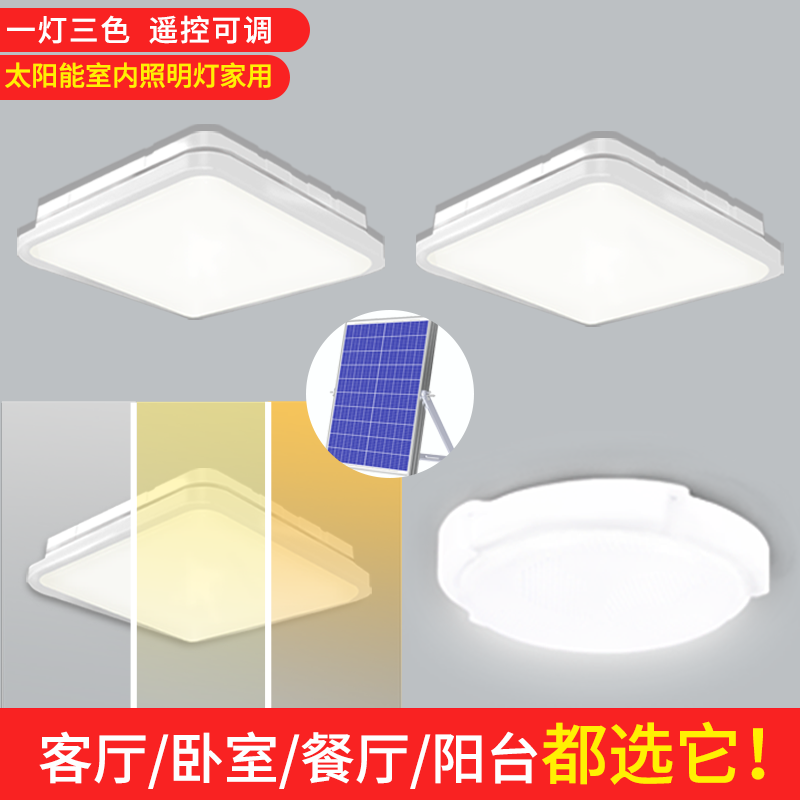 Indoor Solar Lamp Home Lighting Outdoor Courtyard Lamp Room Balcony Living Room 2023 New Super Bright Suction Dome-Taobao