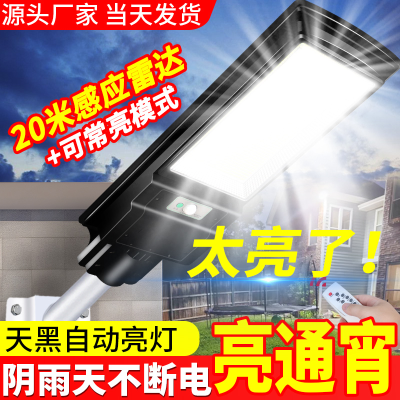 2023 Solar outdoor lights Home Courtyard Lights Countryside Outdoor Waterproof Floodlights New Human Sensing Streetlights-Taobao