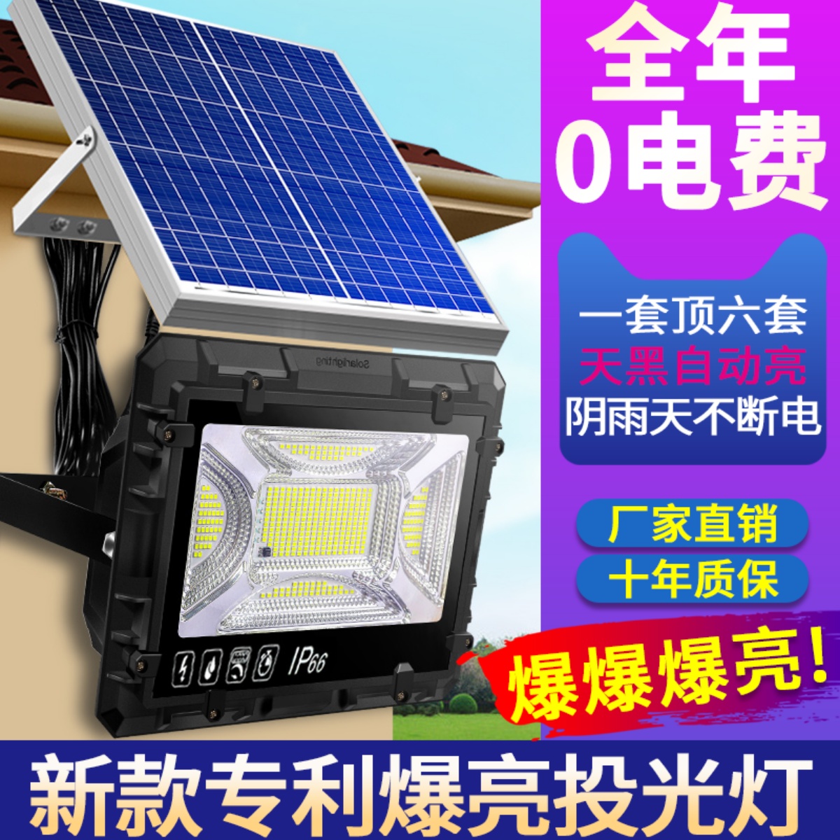 Solar Patio Outdoor lights Home One drag 2 Spotlight Lighting Board Lamp Rural Outdoor Waterproof Super Bright Street Lights-Taobao