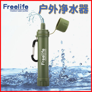Outdoor water purifier outdoor drinking water portable filter