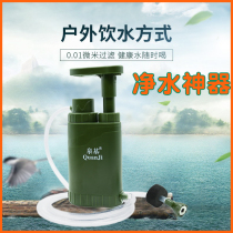 Outdoor portable water purifier field emergency direct drinking equipment drinking water filter device camping travel disaster prevention car