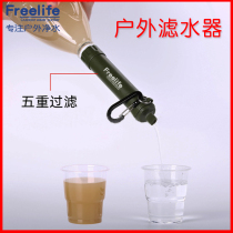 Outdoor water filter portable direct drinking water purifier field adventure straw doomsday emergency life-saving equipment battle