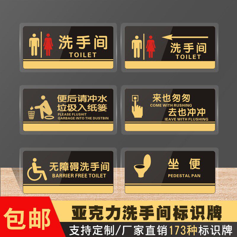 Barrier-free restroom Toilet Make-up Room Signs Poo back flush Warm Cue Cards Mark Door Sticker Signs Cards