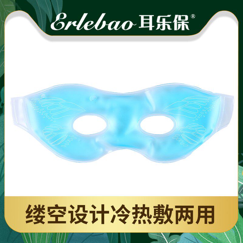 Ear Music Cold Hot Compress Dual-use Ice Pack Blindfold Sleep Ice Bag Sleep Summer Han Edition Cute Student Eye Care Ice Cold