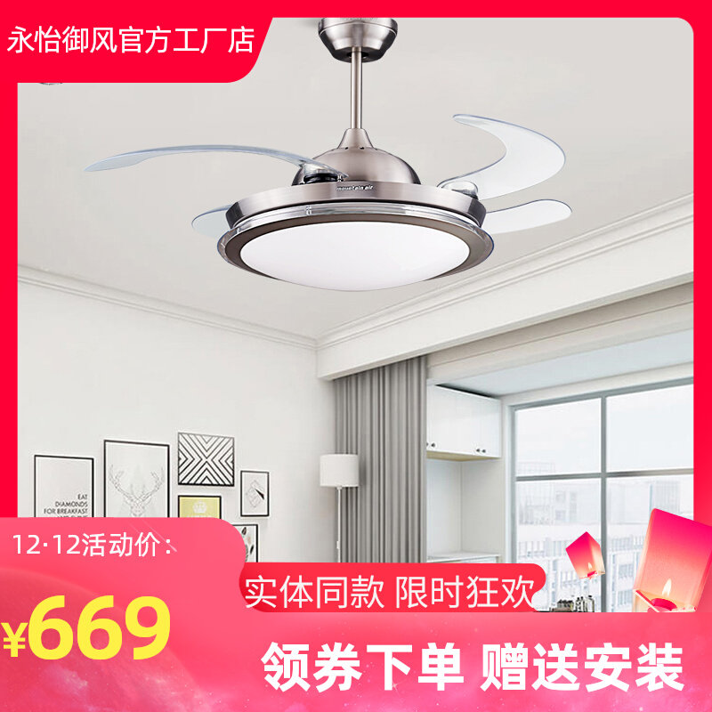 Yongyi Yufeng Modern Simple Invisible Fan Lamp Dining Room Lamp with Fan Bedroom Home Mute Ceiling Fan Lamp