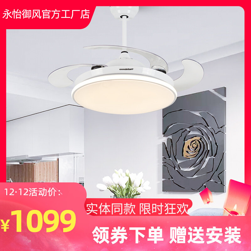 Yongyi Yufeng Ceiling Fan Lamp Modern Simple Invisible Fan Lamp Restaurant Light Luxury Living Room Mute Bedroom Chandelier 6028
