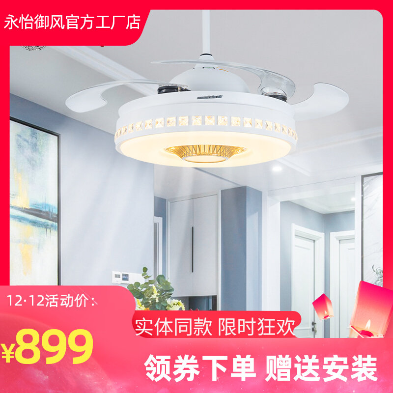 Yongyi Yufeng Modern Invisible Ceiling Fan Lamp Living Room Bedroom Dining Room Suction Ceiling Mute Home Integrated Fan Chandelier