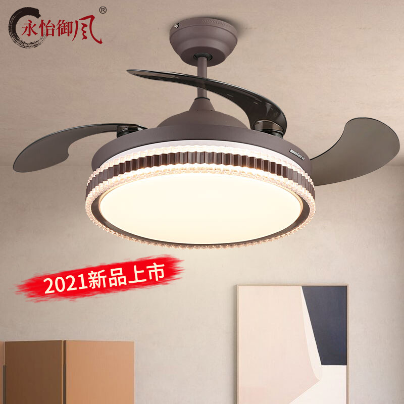 Yongyi Yufeng Modern Simple Invisible Fan Light Restaurant Living Room Ceiling Fan Light Mute Creative Remote Control Fan G313
