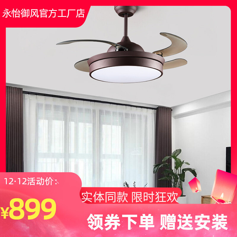 Yongyi Yufeng Modern Simple Invisible Fan Light Restaurant Living Room Ceiling Fan Light Household Mute Electric Fan with Light