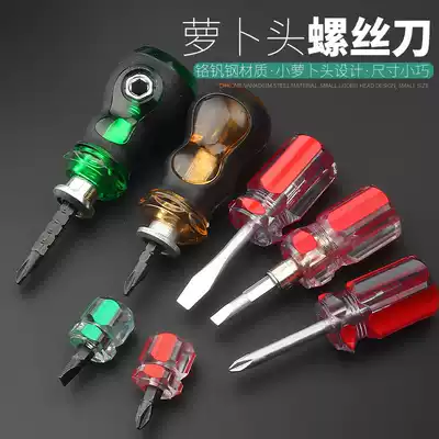 Rob head screwdriver magnetic dual-purpose telescopic screwdriver flat cross plum blossom flat mouth ultra-short small screwdriver