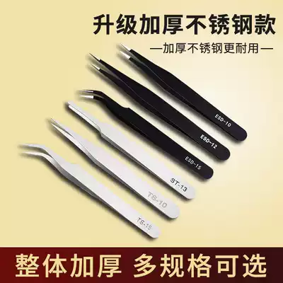 Stainless steel tweezers pointed elbow tool repair precision anti-static column set long tweezers lengthy