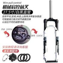 Mountain bike front fork shock absorber 26-inch 27 5 bicycle E wire-controlled shock-absorbing oil spring air pressure 29-inch fork with