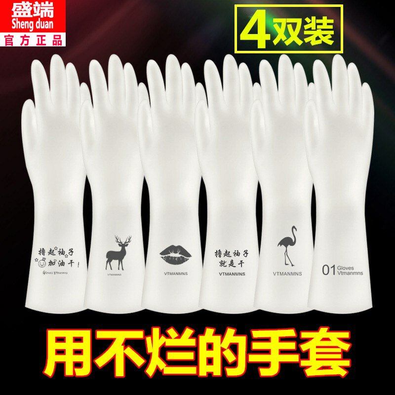 Dishwashing gloves Summer Waterproof Durable and Long-Term Clothes Japanese household kitchen brush dishwashing dresses