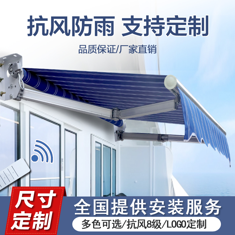 Shading shed folding telescopic telescopic hand electric house eatery Balcony Shrinking Anti-Stop Rain Hitchhiking Patio Outdoor Canopy Shelter