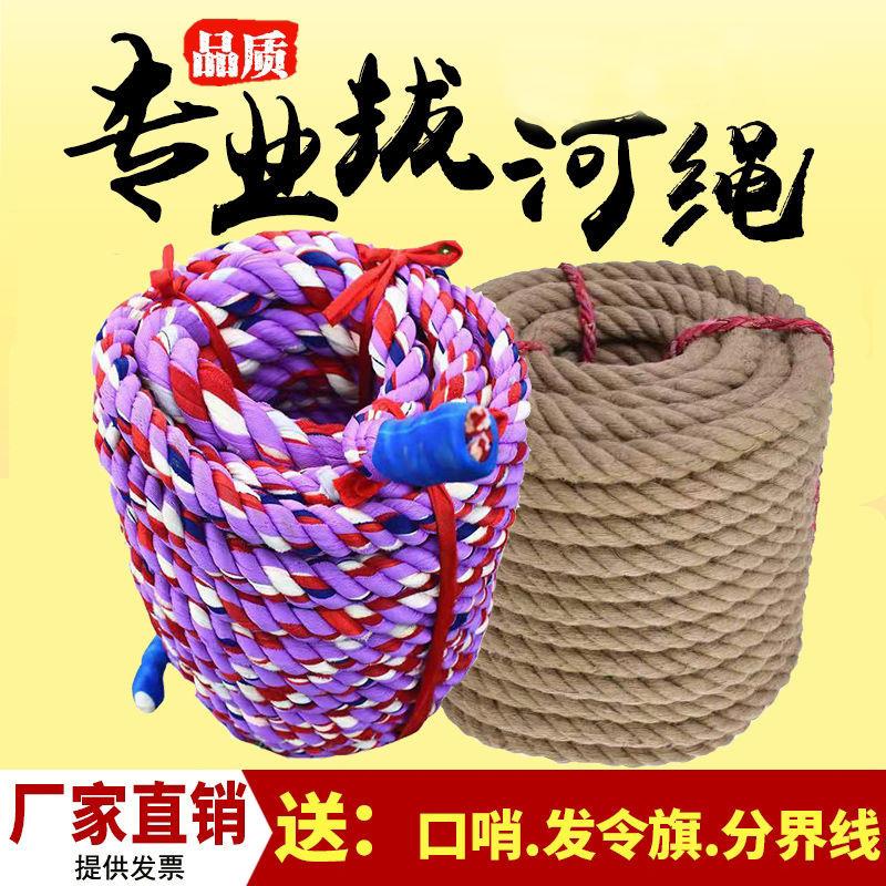 Tug-of-war Special rope Adult tug-of-war Child tug-of-war rope kindergarten parent-child living power circle coarse rope
