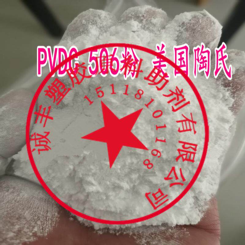 Supply PVDC 506 Powder US Dow Plastic Raw Material PVDC Powder