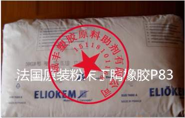 Supplied nitrile rubber NBR Germany Longsheng JSR 3446 liquid Ding clear rubber powder nitrile rubber