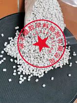 Supply nylon flame retardant Masterbatch PA6 special nylon flame retardant PA6 PA66 nylon flame retardant Masterbatch environmental protection