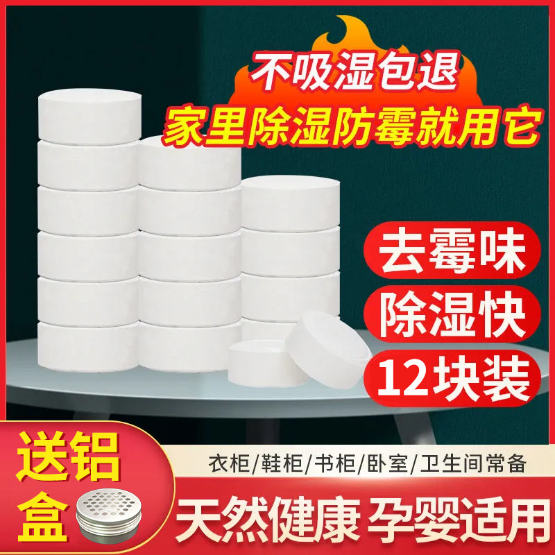 Back to NanTian Dehumidifier Wardrobe Dehumidifier Desiccant Desiccant in Moisture Anti-Moisture Room Demoisture Architects