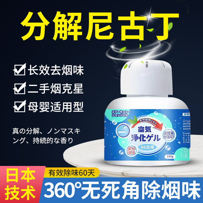 Removal of smoke artifact indoor purification smoke removal artifact car office room smoking in addition to smoke artifact