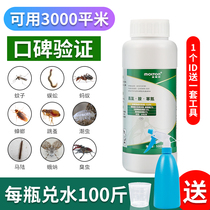  Anti-mosquito fly artifact Outdoor mosquito killer mosquito repellent outdoor mosquito killer liquid spray insect-proof anti-mosquito artifact