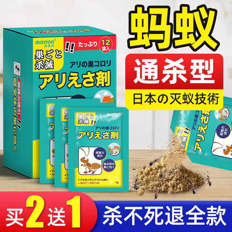 Ant-extinguishing anti-anti-anti-anti-termite red fire bait agent and non-toxic ant-anti-anti-anti-anti-anti-anti-anti-anti-anti-anti-anti-anti-anti-toxic anti-ant