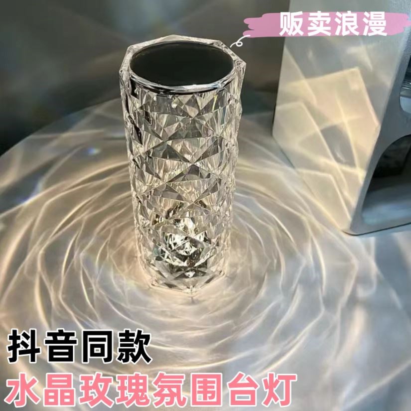 Crystal Rose ambient lamp touch switch room night light bedroom night lightsBedroom headlightsDiamond beauty