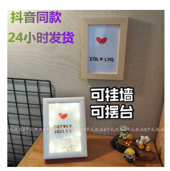 DIY fingerprint photo frame for couples