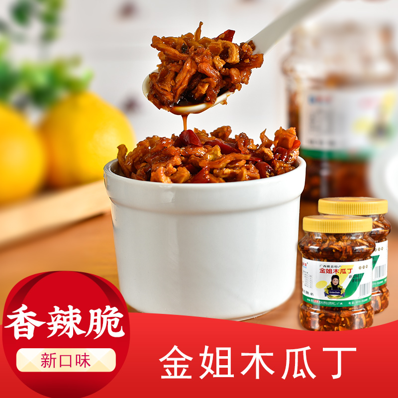 Jinjie papaya diced 750gX2 bottles Hengxian papaya cloves spicy papaya diced dried pickles slightly spicy original flavor